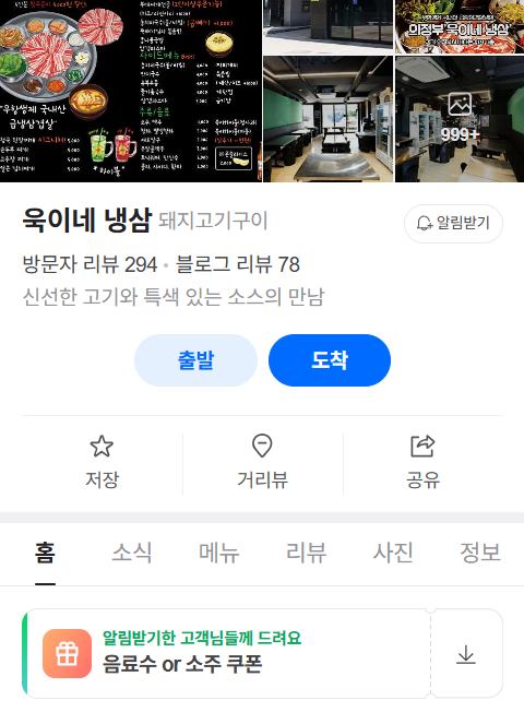 욱이네냉삼 사진 5