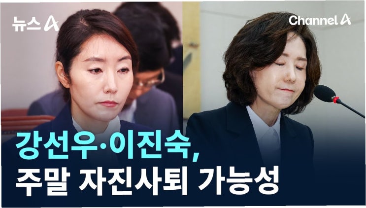 <b>이진숙</b> 후보자 자진 <b>사퇴 촉구</b>: 강득구 의원, '윤석열 정권과는... 