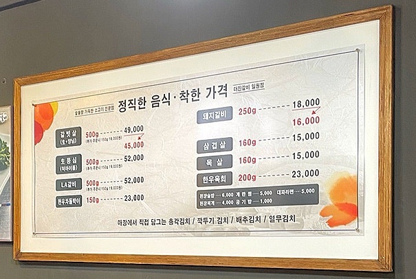 더진갈비 일원점 사진 4