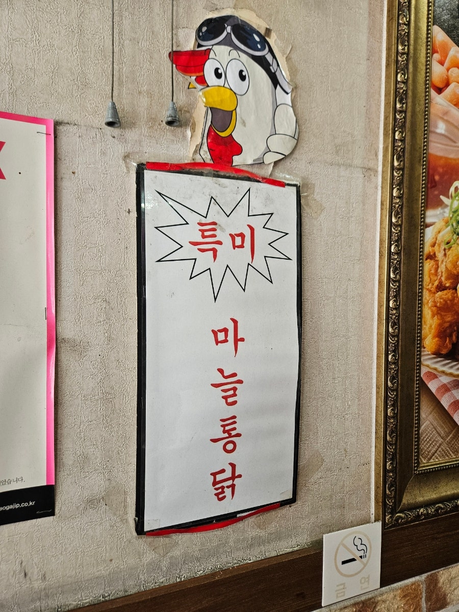 처갓집양념치킨 야음점 사진 5