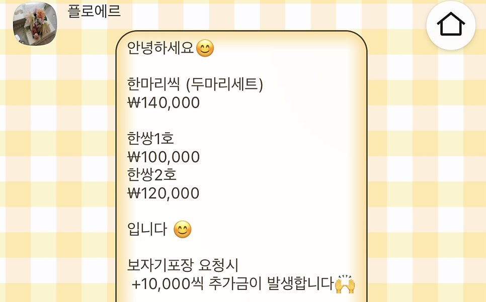 플로에르 사진 3
