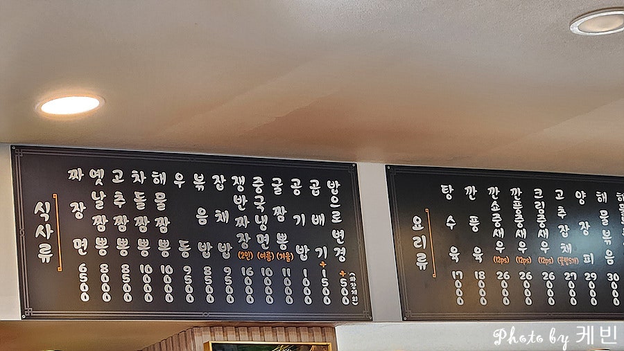 당가원 홍제직영점 사진 3
