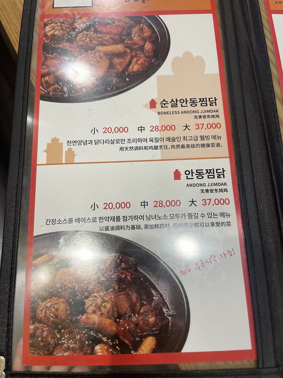 내가찜한닭 가천대점 사진 3