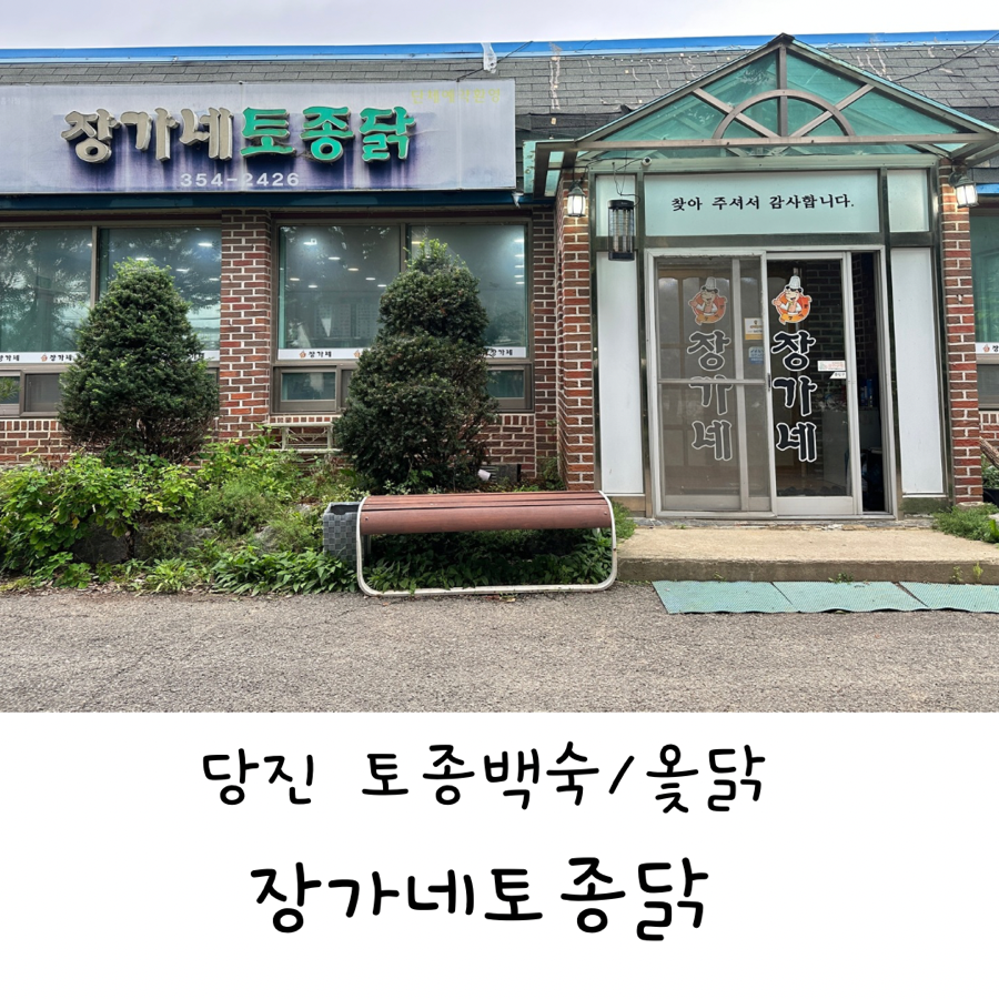 Janggane photo 1