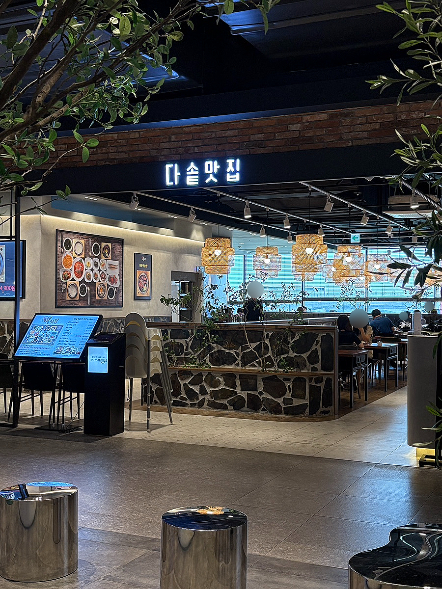 다솥맛집 현대프리미엄아울렛김포점 사진 1
