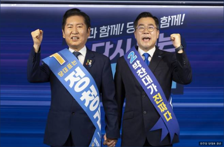 영남서도 <b>정청래</b> 62.55% vs 박찬대 37.45%…민주당 <b>당대표 경선</b>