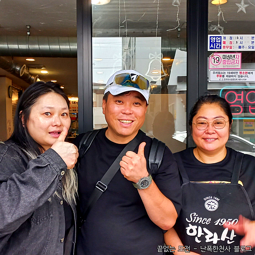 제주 맛집 마케팅 전략가 켄언니와 곱창 조리 전문가 권사부