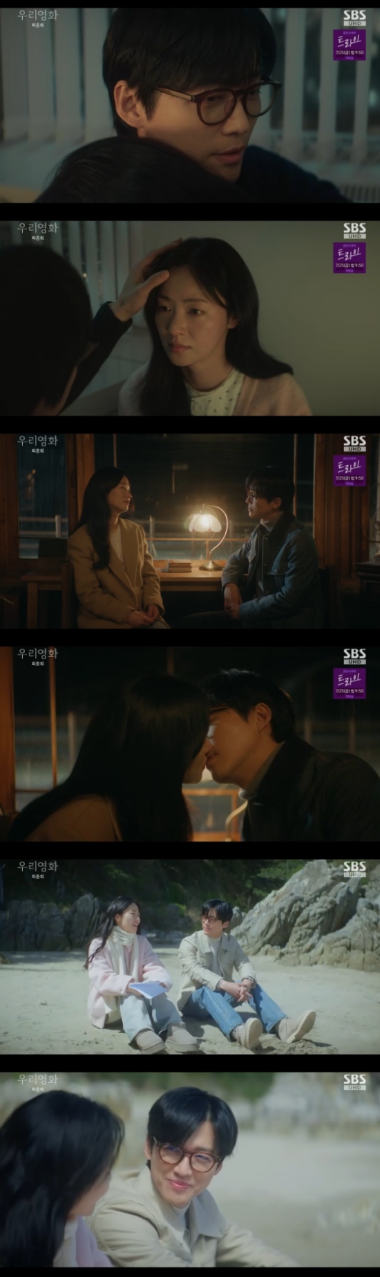  전여빈의 마지막 인사 “사람은 다 죽어”…눈물 없이 못 보는 ‘우리영화’ 최종회