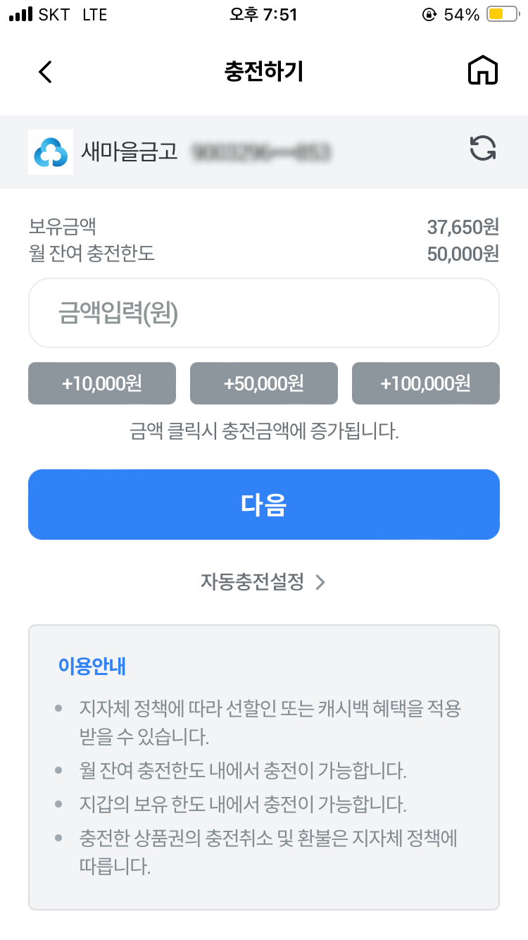 광양사랑카드 캐시백 사용처 가맹점 발급 방법 전부 알려드립니다