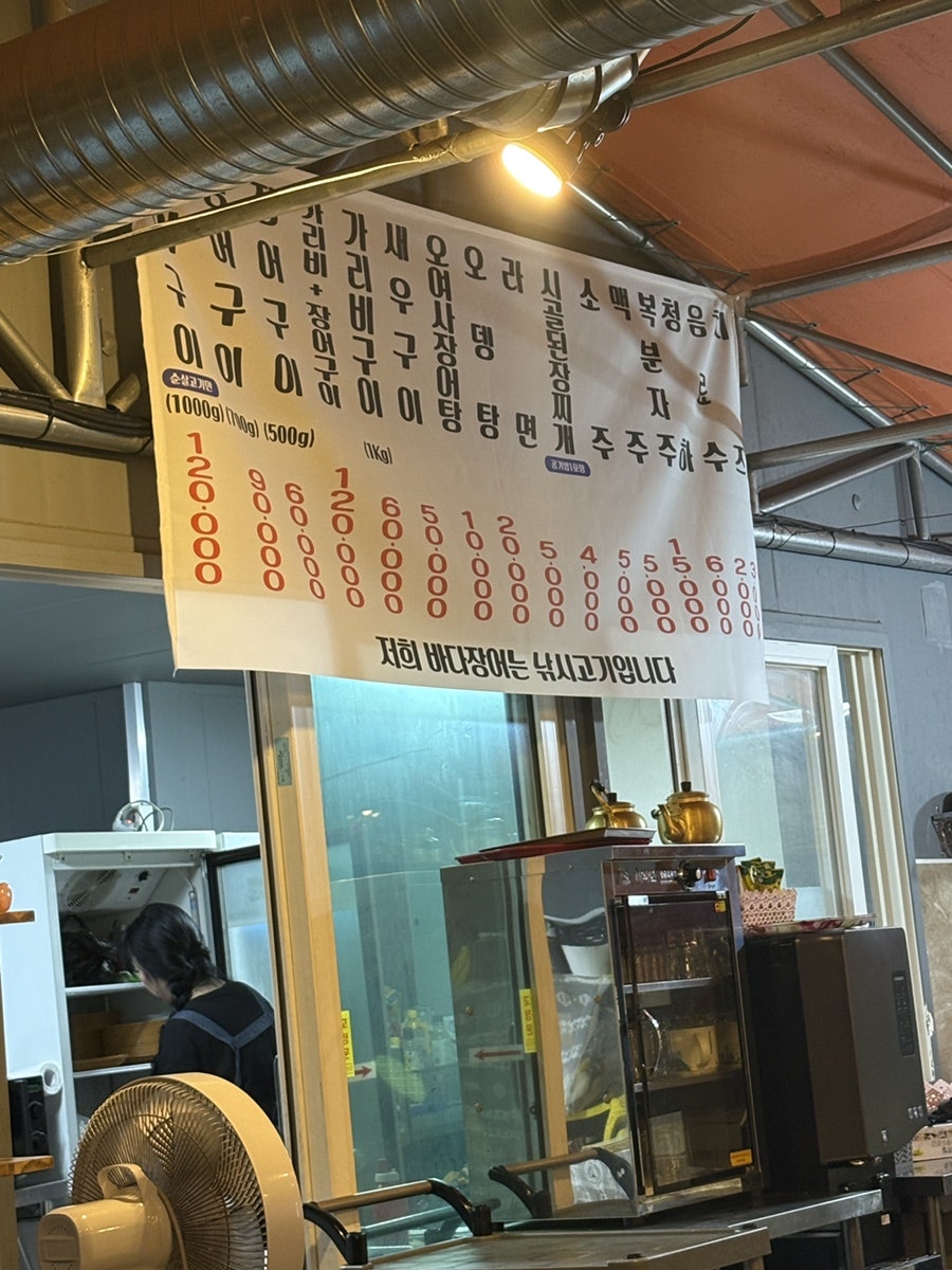 부산바다장어 사진 1