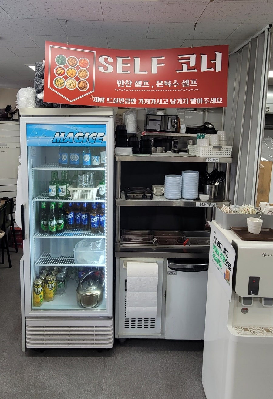 앗차냉면 사진 4