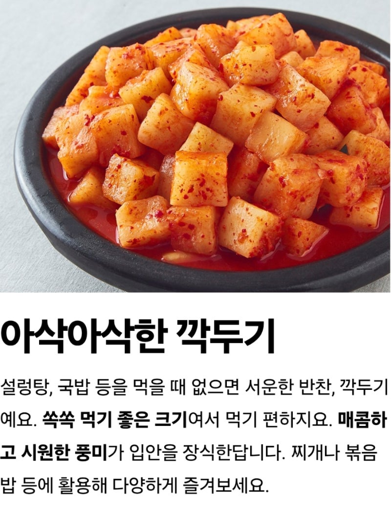 팽현숙 최양락의 진짜 옛날 깍두기로 집밥의 완성! ️