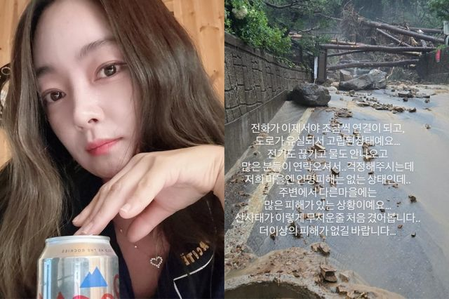  서효림, 폭우·산사태로 고립 “도로·전기 다 끊겨…피해 심각”