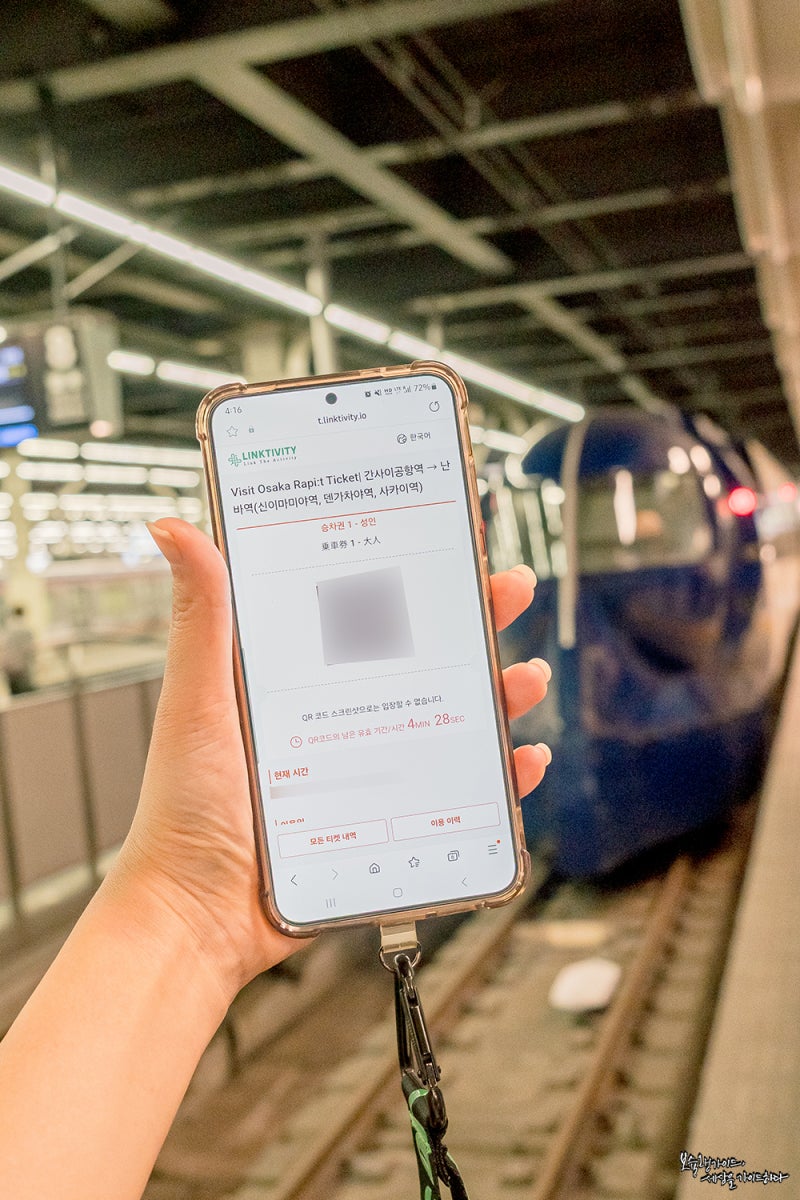 오사카 라피트 예약 간사이 공항에서 난바역 가는법, 난바 짐보관 : 네이버 블로그
