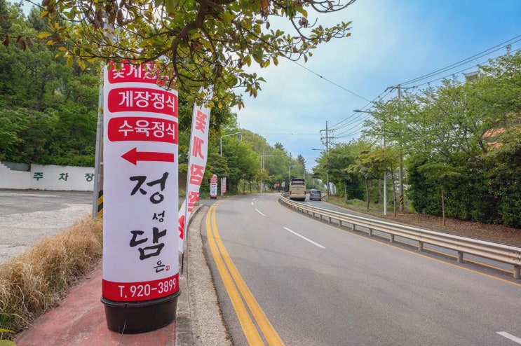  정성 가득한 한상, 여수 현지인 맛집 돌산 정담