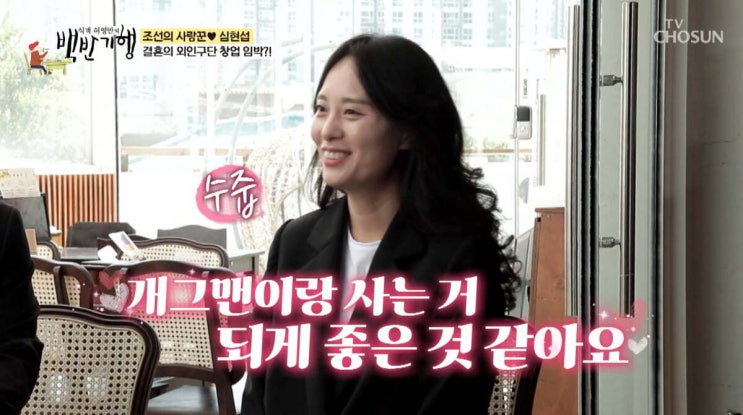 <b>심현섭</b> “전성기 하루 <b>수입</b> 3억2000만 원”…11세 연하 아내... 