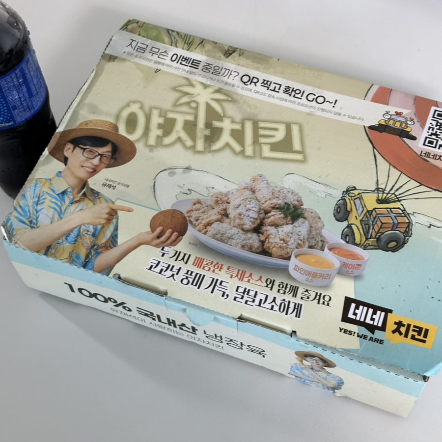 네네치킨 장현점 사진 5