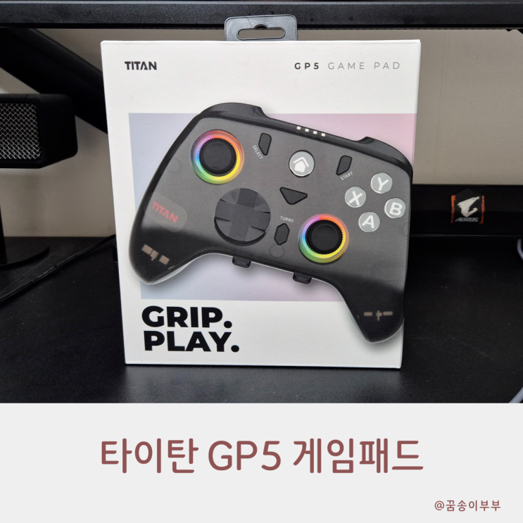  제닉스 타이탄 GP5  게임패드 게이머를 위한 궁극적인 선택
