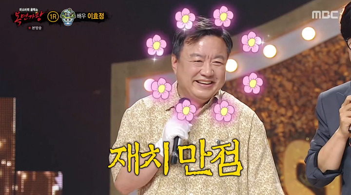  ‘복면가왕’ 이효정 정체 공개! “최수종에게 최진실·염정아·하희라 다 뺏겼다” 고백에 폭소