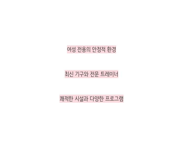  여성을 위한 동탄헬스장, 베라짐 동탄점에서 내몸을 가꾸다!
