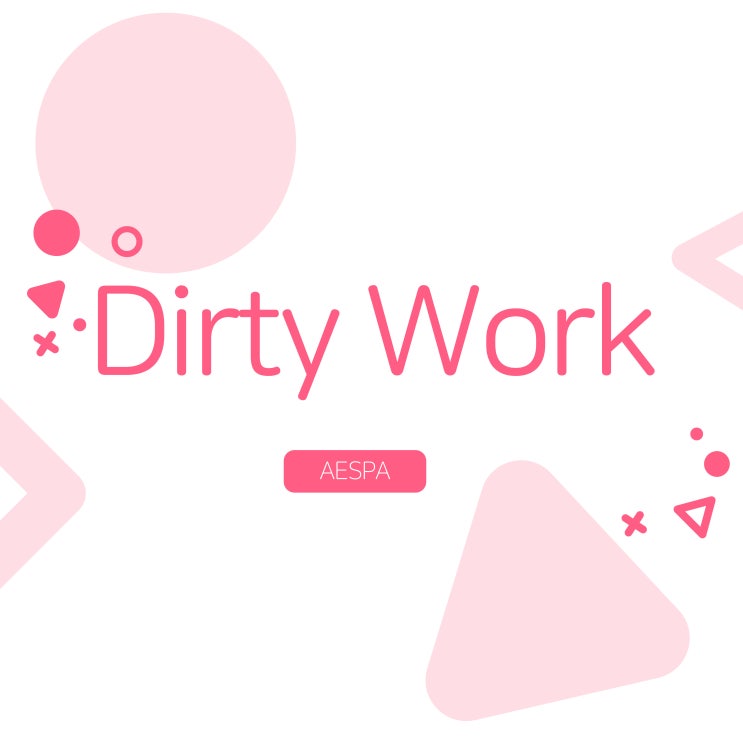  에스파 aespa 신곡 노래 Dirty Work 가사 해석 안무 더티워크