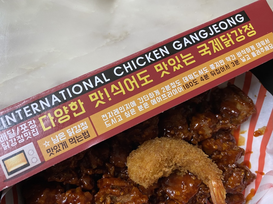 코리엔탈깻잎두마리치킨&모락로제떡볶이 거북섬점 사진 5