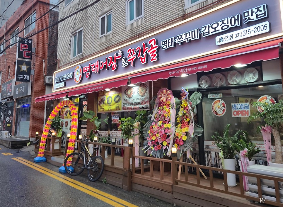 Myeongtaeeojang&jjugapgol Siheungsincheonjeom photo 2