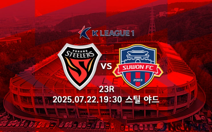 23R 화요일 <b>경기</b> 프리뷰(광주:김천, <b>안양</b>:<b>대구</b>, 포항:수원FC)