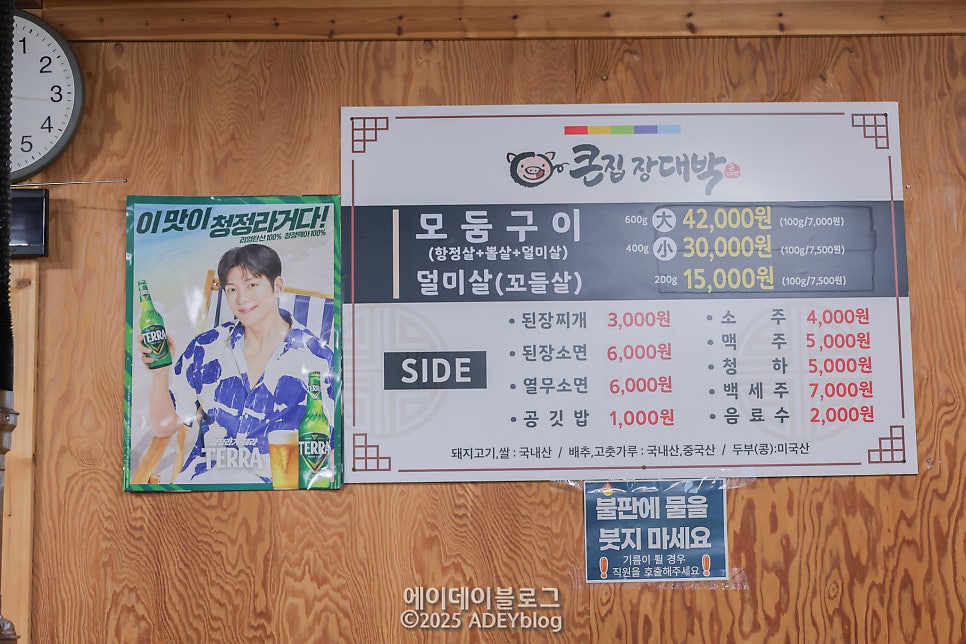 큰집장대박 본점 사진 6