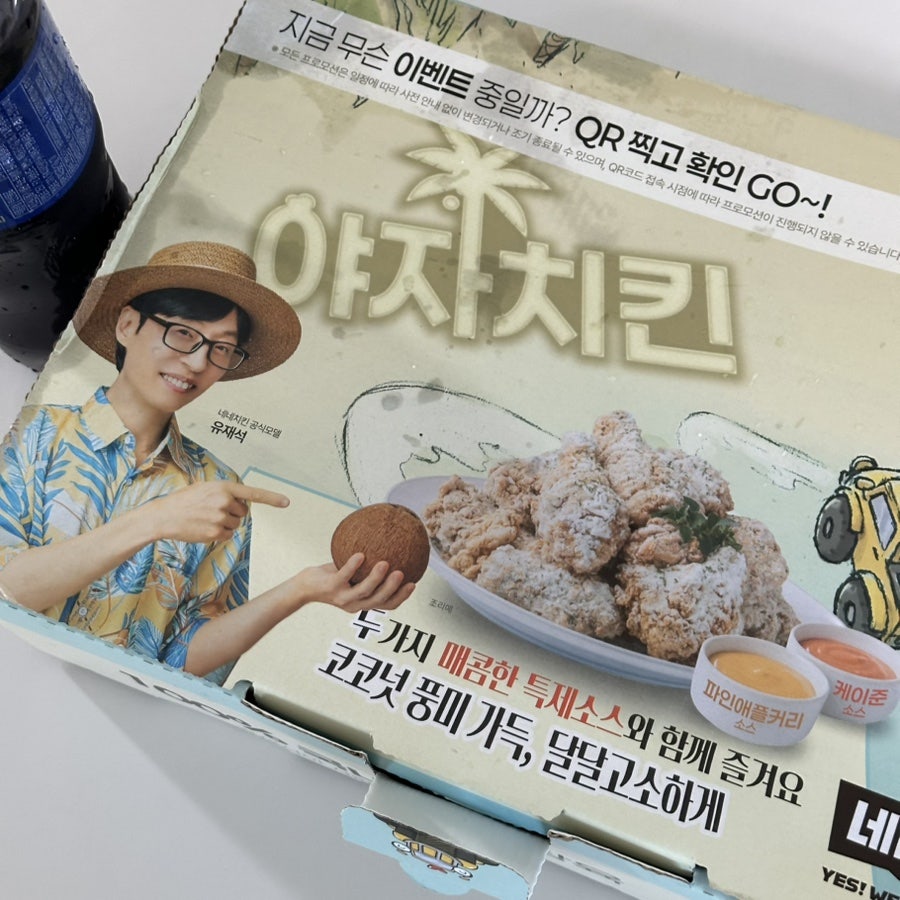 네네치킨 장현점 사진 6