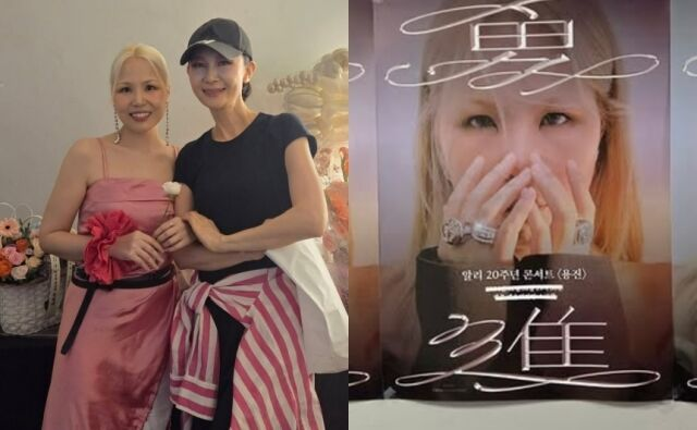 채시라, 알리 20주년 콘서트 깜짝 방문! 핑크빛 의상까지 ‘찰떡 케미’