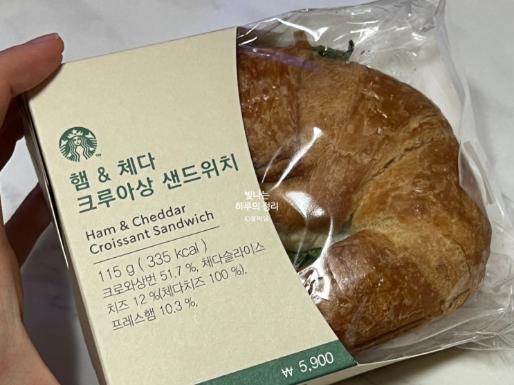 스타벅스 메뉴 햄체다 크루아상 샌드위치