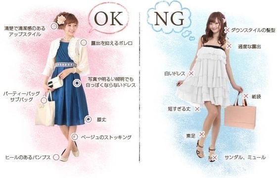 일본 결혼식ㅣ대체 뭐 입고 가야 하냐_일본 하객룩 여성 ver._실패 의상 첨부