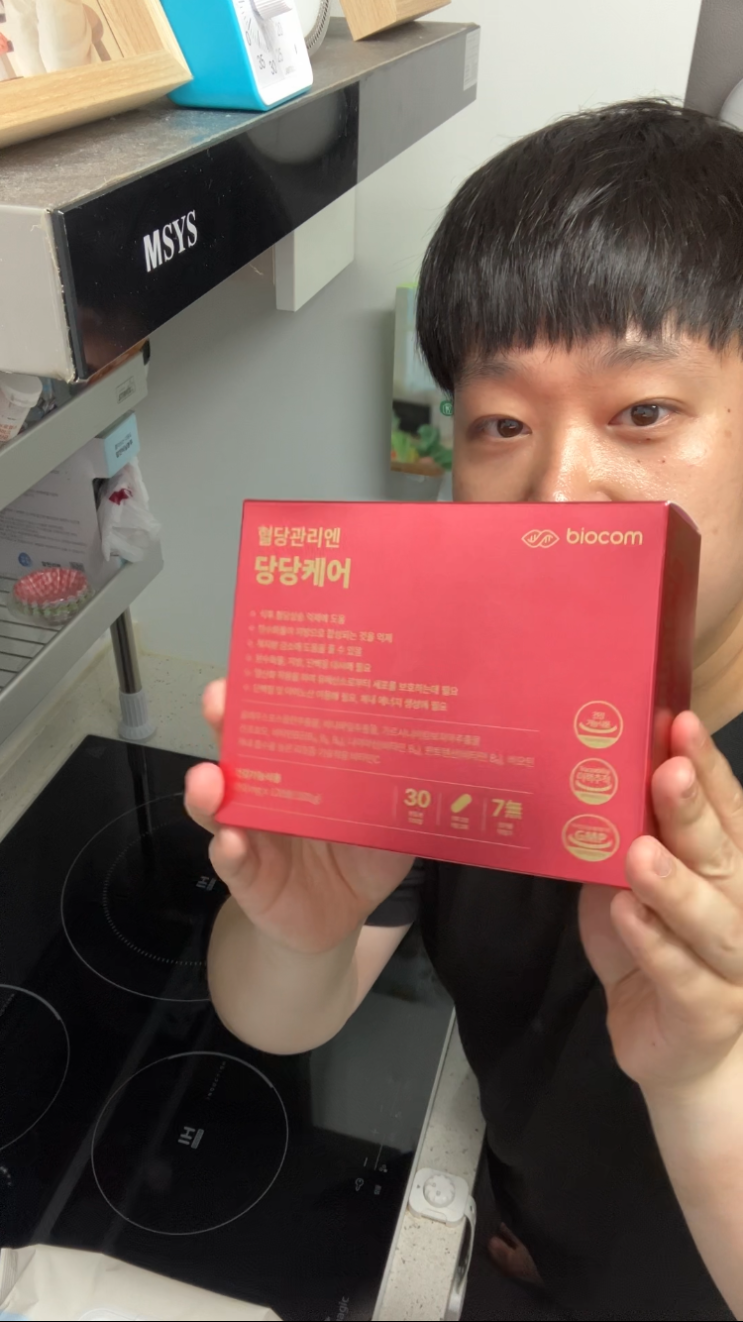  혈당 스파이크 관리 도움을 줄 수 있는 영양제 혈당관리엔 당당케어