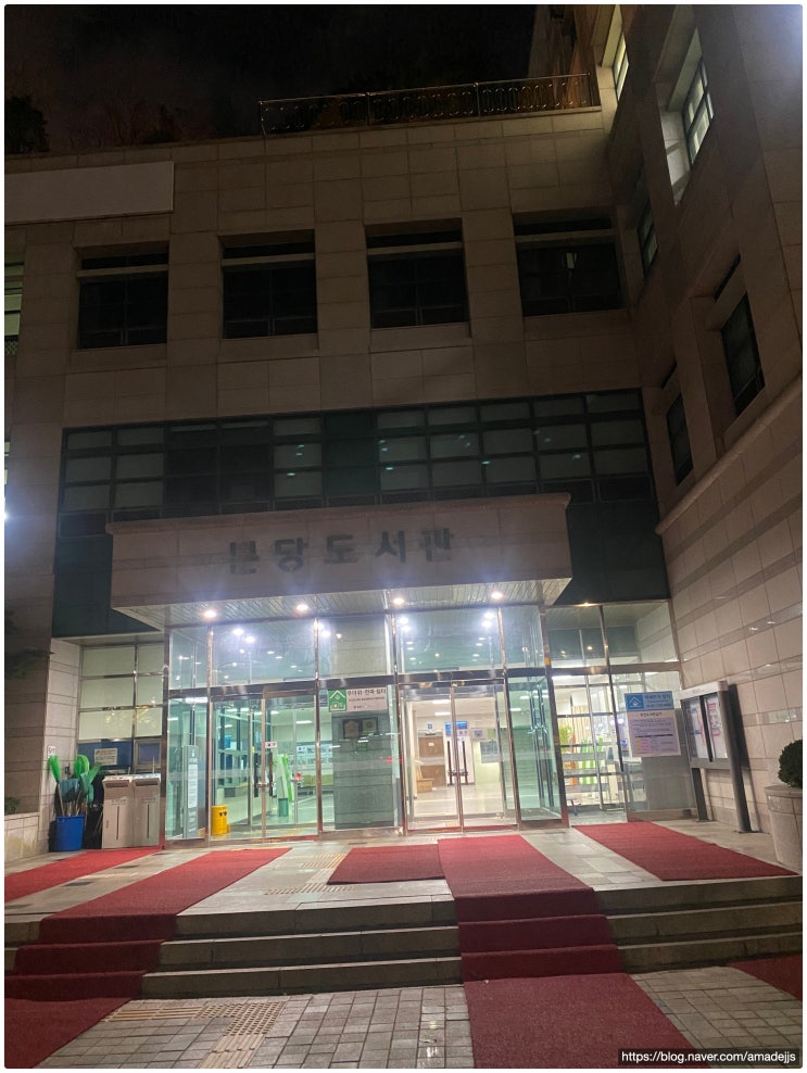  16년차 분당러가 말하는 분당도서관 숨겨진 3가지 비밀