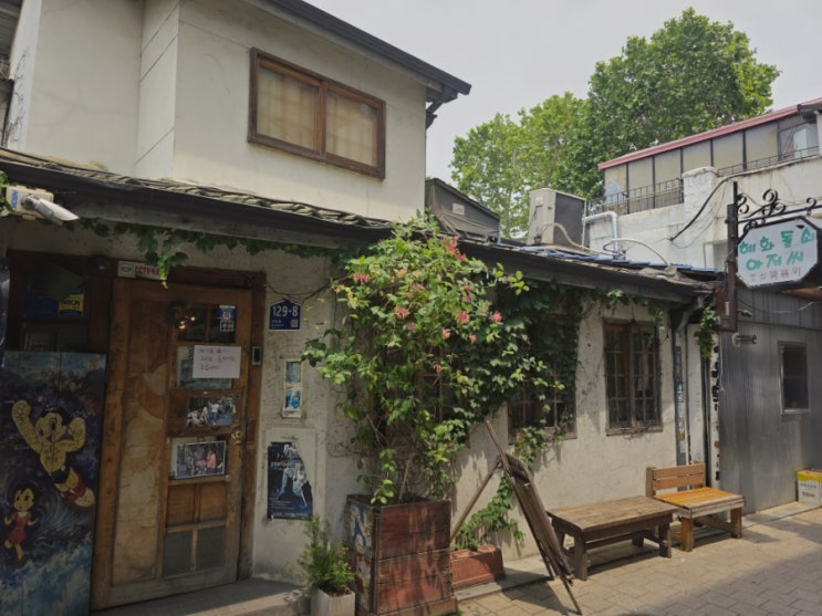  레트로 감성 데이트하기 좋은 화덕피자 맛집 혜화 돌쇠아저씨