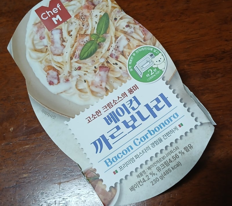 gs25편의점 간편식 파스타