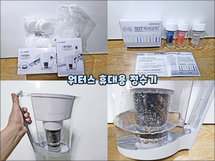  소형정수기의탑 워터스정수기 휴대용 알칼리미네랄워터 물맛 짱