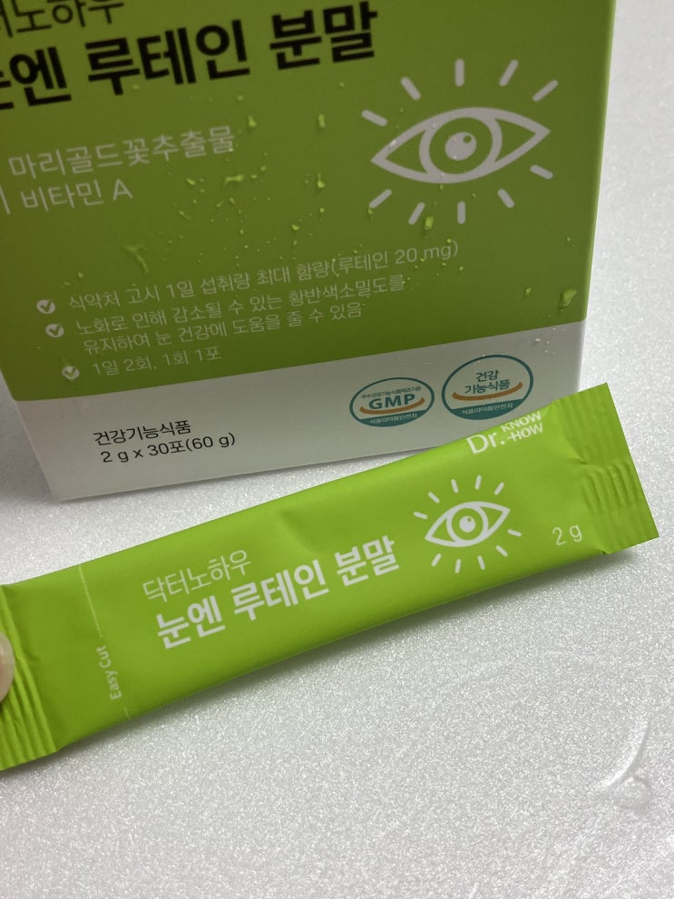  어린이눈영양제 닥터노하우 눈엔 루테인분말