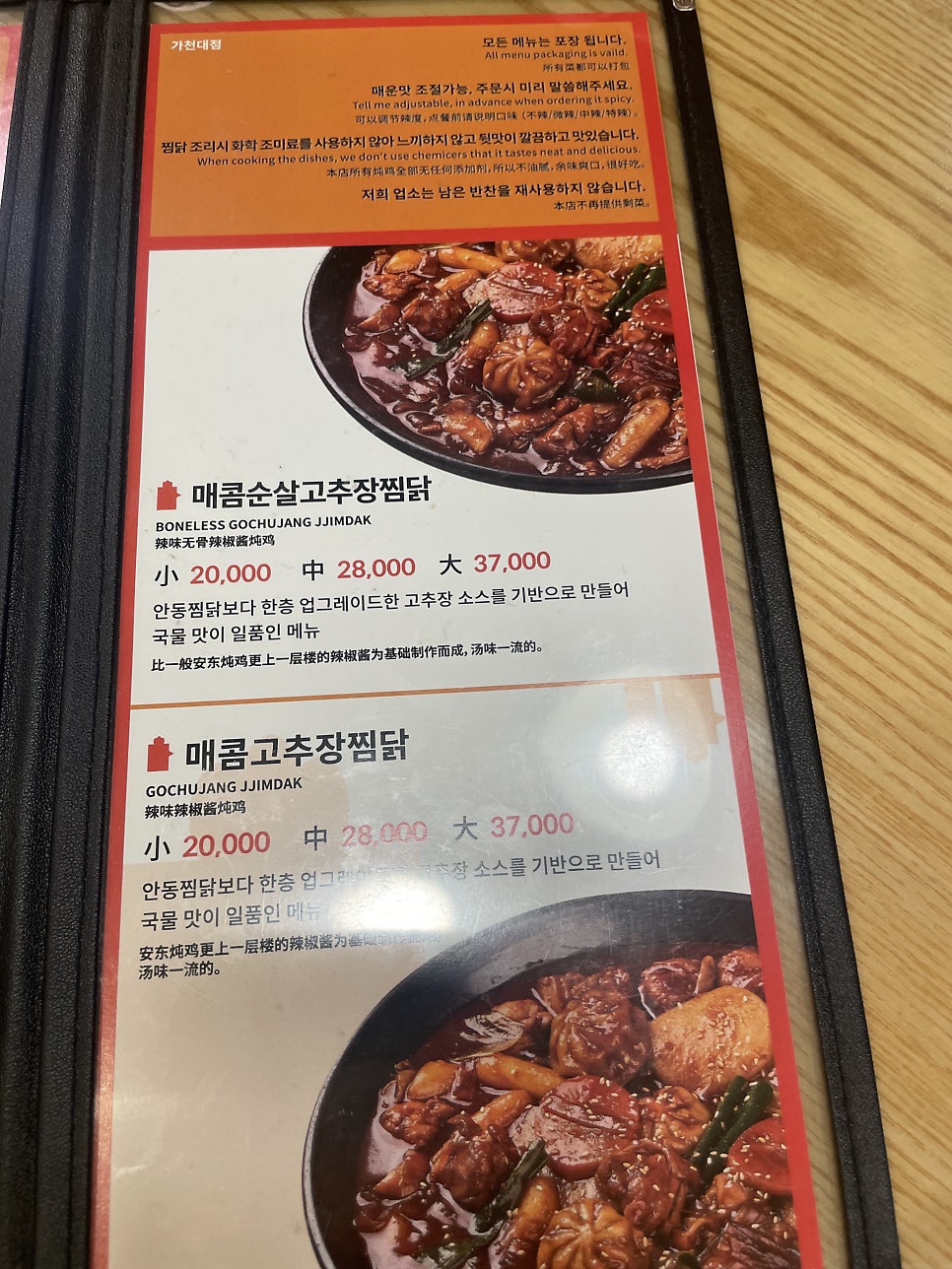 내가찜한닭 가천대점 사진 5
