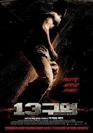  [프랑스 영화] 13구역(2006) - 뛰고 구르고 싸운다는 것!CG 없는 액션! 영화추천!