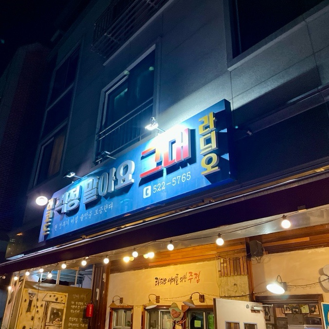 천안대표야장 365일 북적이는 불당동 걱정말아요그대 / 천안식후감