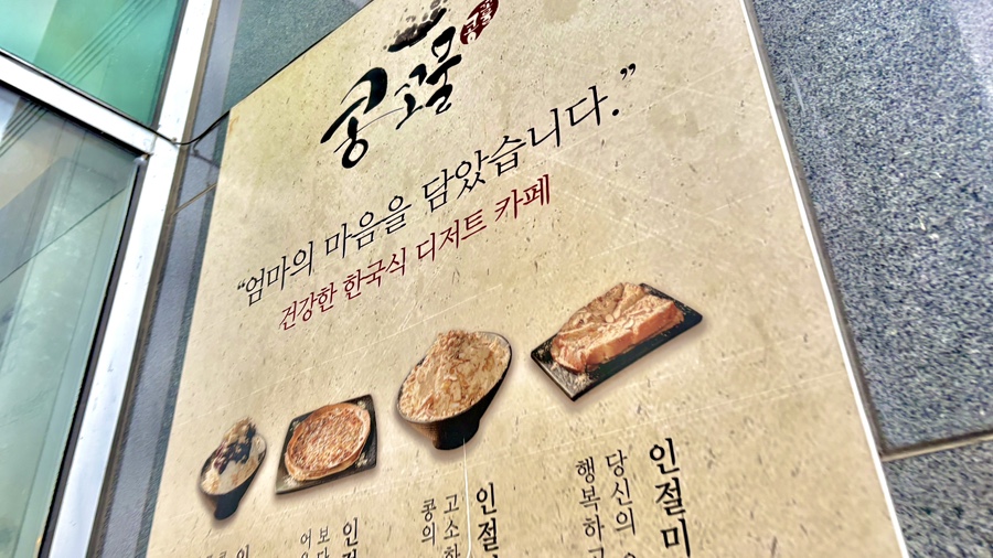 콩꼬물 사진 2
