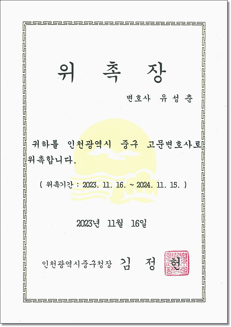 무면허 음주 운전 처벌 초범 재범 경찰조사전이라면 관련 사진