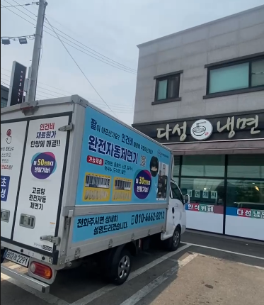 다성냉면 사진 3