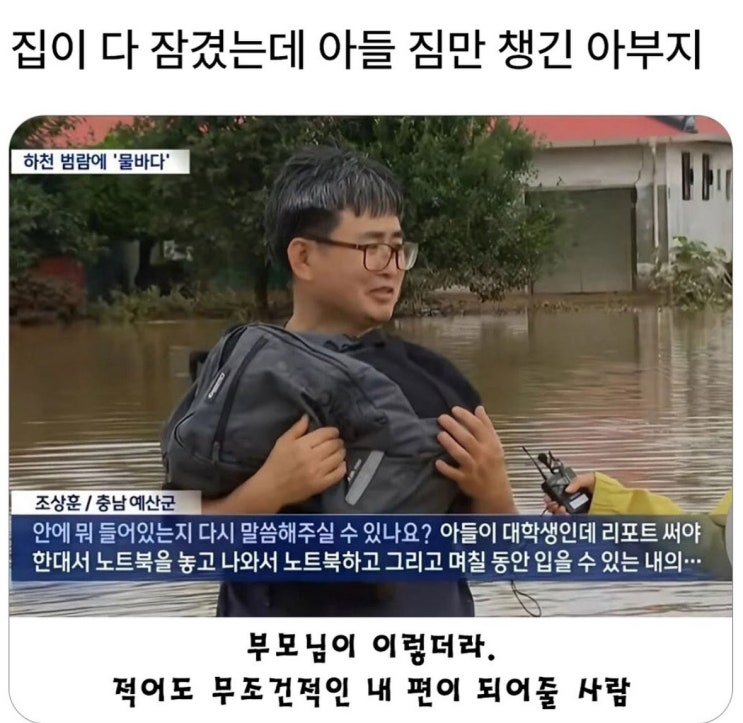  호우피해 기부 - 네이버 해피빈 페이지 & 카카오 같이 가치 댓글 페이지