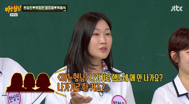 <b>박정은</b> "<b>한상진</b>, 원하지 않는 내 PR 계속하고 다녀" 불만 (<b>아형</b>)