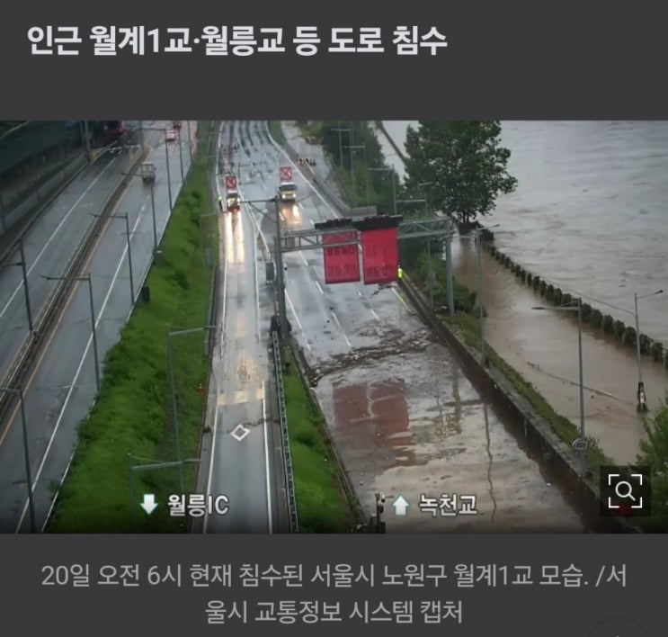 실시간 교통<b>통제</b> 상황