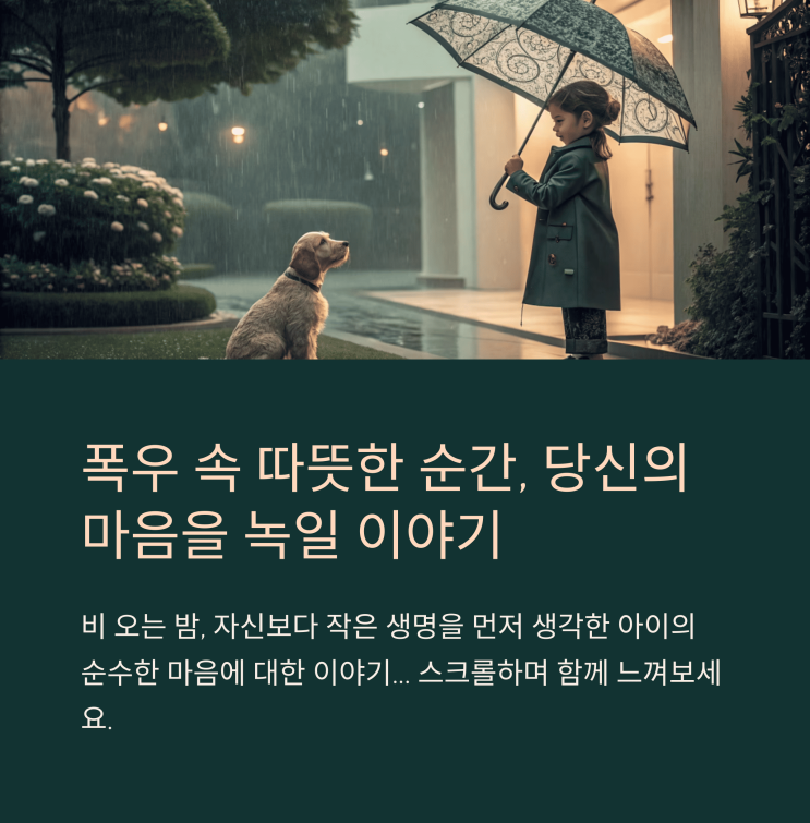  여름에 듣기 딱 좋은 감동 썰 모음