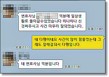 상간녀소송 위자료 최대금액 불렀더니 합의금제안